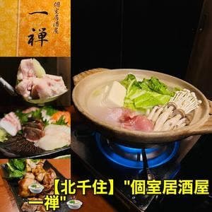 一禅