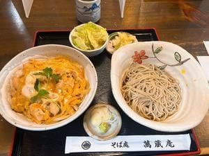 萬蔵庵