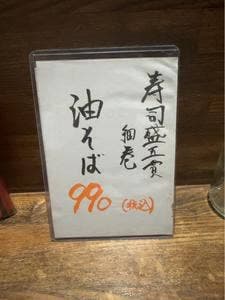 しろ火屋
