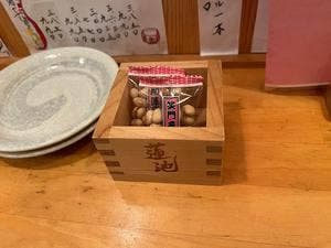 福酔