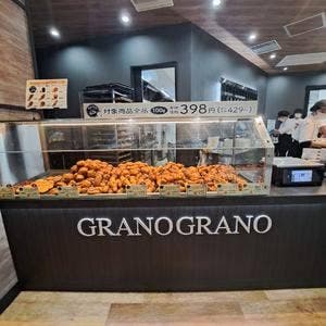 GRANO GRANO 菖蒲