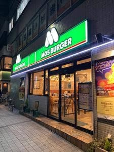 モスバーガー 武蔵小杉店