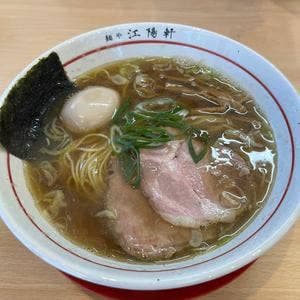 麺や 江陽軒