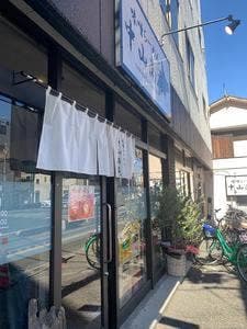味噌らーめん 中山商店