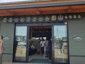 須藤牧場 道の駅グリーンファーム館山店