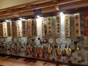 ひねり蛇口ハイ 大衆酒泉テルマエ 池袋西口泉