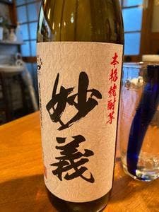 妙義