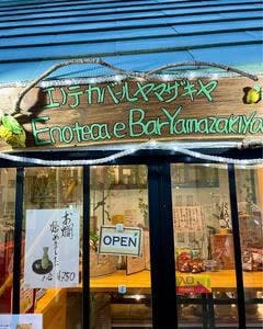 エノテカバール ヤマザキヤ