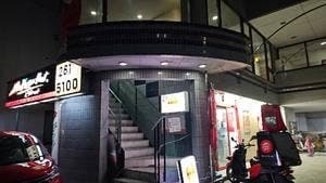 ピザハット 東浦和店
