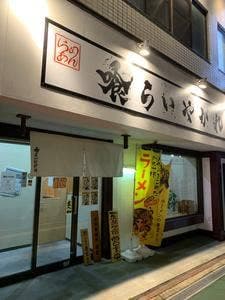 喰らいやがれ石巻