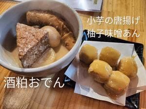 酒処 京町茶屋 伏見桃山店