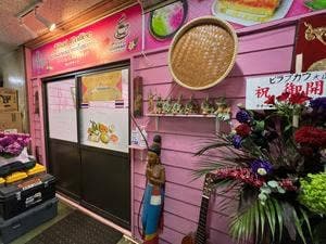 ピラブカウ 大山店