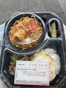 サイアムオーキッド 品川シーサイドフォレスト店