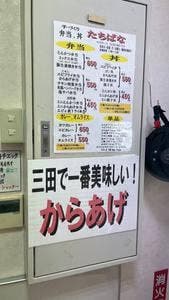 たちばな