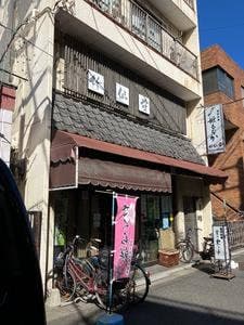 竹仙堂