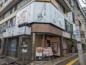 ごはん処 のみ処 縁 綾瀬店