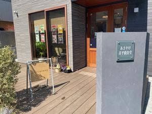 あさやけ喜平橋食堂