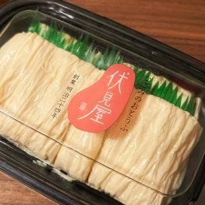 なごみのおとうふ 伏見屋 本店