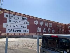 広東