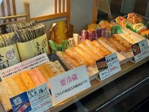 磯揚げまる天 内宮前店