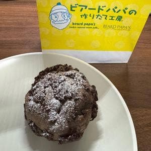 ビアードパパ イーアスつくば店