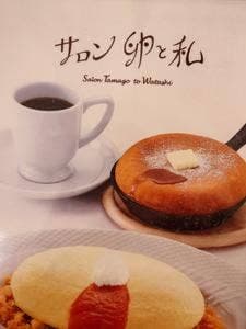 サロン卵と私 大阪ステーション店