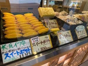 おいもやさん 興伸 巣鴨店