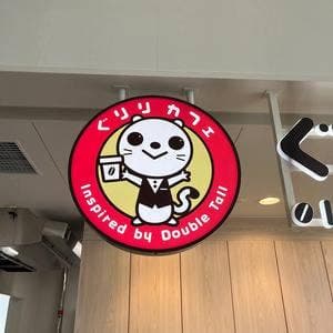 ぐりりカフェ
