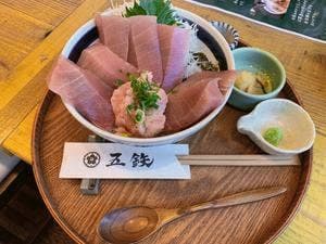 海鮮丼専門 五鉄 清水店