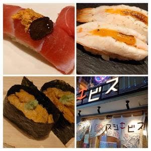 阿倍野スシエビス 天王寺阿倍野店