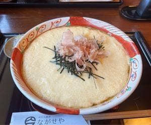 ながせや