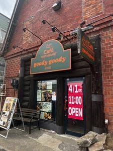 goody goody 伏古店