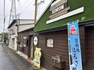 Sasebo Burger KORON