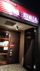酒楽dining DARUMA