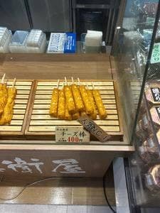 新兵衛屋