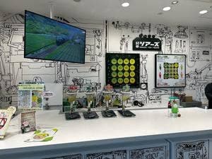 緑茶ツアーズ