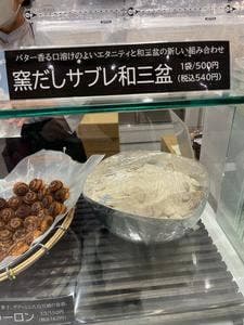 Mille bien CoCoLo新潟店