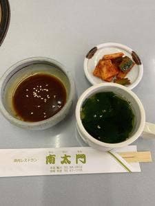 南太門