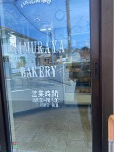 パン・洋菓子 キムラヤ
