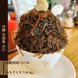 沖縄おでん酒場 73バル