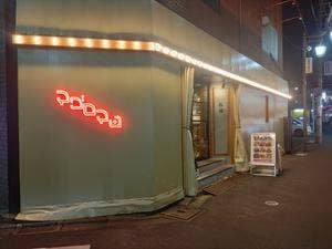 マグロマン