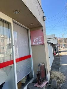 トージョー