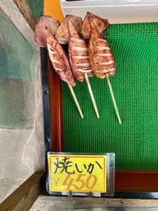 山六水産