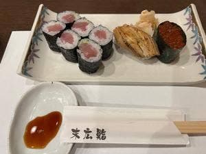 末広鮨