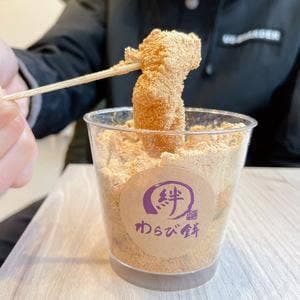 絆わらび餅TYO
