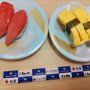 すし松 王子店