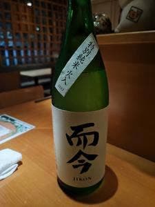 創作野菜料理 久高
