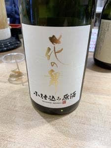 花の舞 浜松駅構内Ekimachi