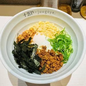 まぜ麺専門店 十五や 本通り店