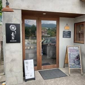 製パン 麦玄